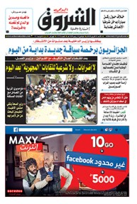 الأحد 01 أفريل 2018