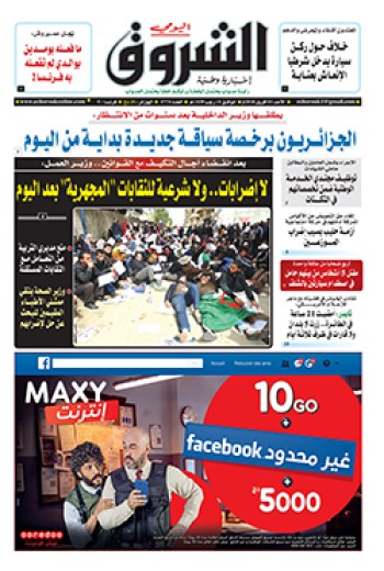 الأحد 01 أفريل 2018