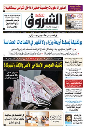 الخميس 05 أفريل 2018