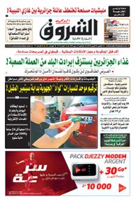 الإثنين 02 أفريل 2018