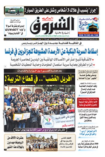 الإثنين 26 مارس 2018