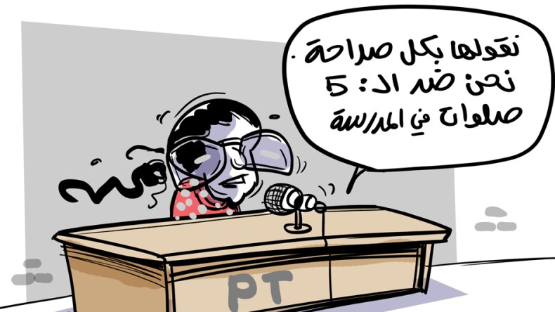 منع الصلاة في المدرسة