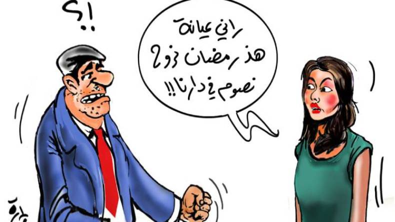 زوجات يفضلن قضاء شهر الصيام عند أهلهن