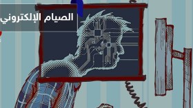 المطلوب أكثر من “الصيام الإلكتروني”