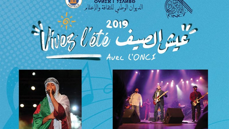 عروض خاصة بالأطفال وسهرات فنية تنتظر الجمهور