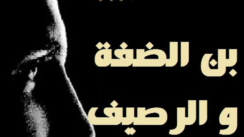 ”بين الضفة والرصيف” عمل درامي لجمعية بانوراما بالوادي