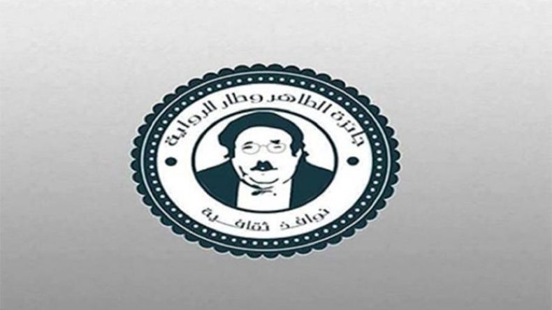 دفع مستحقات الفائزين بجائزة الطاهر وطار في طبعتها الثانية مارس المقبل