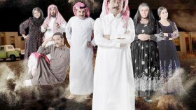 إصلاحات سلمان تصل شاشة رمضان