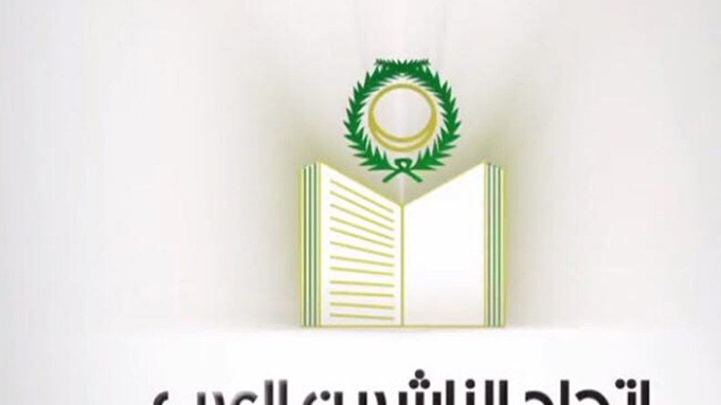 اتحاد الناشرين العرب يطلق “جائزة عبد العزيز المنهور” لكتاب الطفل