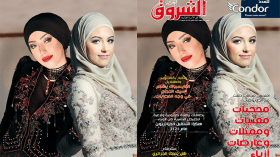 جديد مجلة الشروق العربي لعدد شهرجانفي 2021