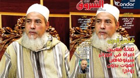 جديد مجلة الشروق العربي لعدد شهر ديسمبر2020