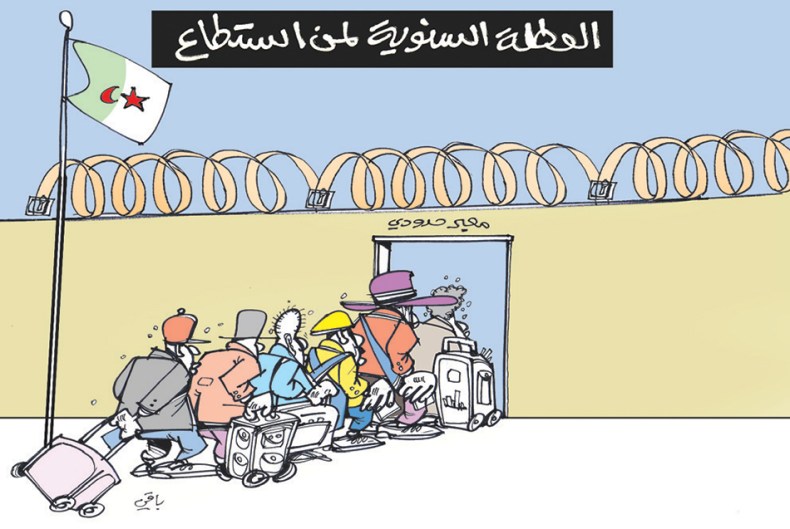 العطلة السنوية