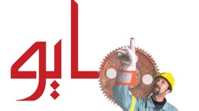 “الشحيحة” و”المحلب”!