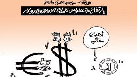 العملة الصعبة