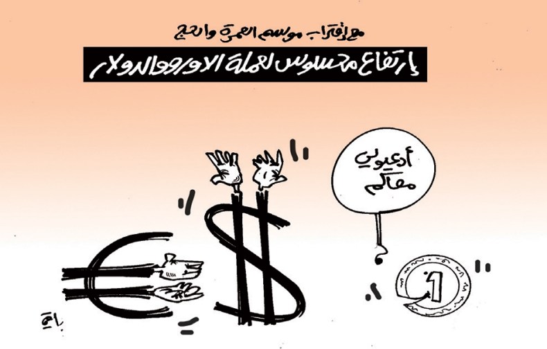 العملة الصعبة