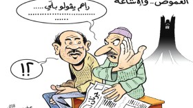 الغموض والإشاعة