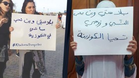 نقاش “الكوزينة” ينتقل من الفيسبوك إلى الشارع