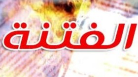 أتركوها ..فهي منتنة !