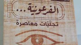 مرافعات غاضبة لأجل الديمقراطية في مصر