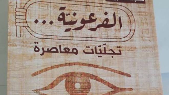 مرافعات غاضبة لأجل الديمقراطية في مصر
