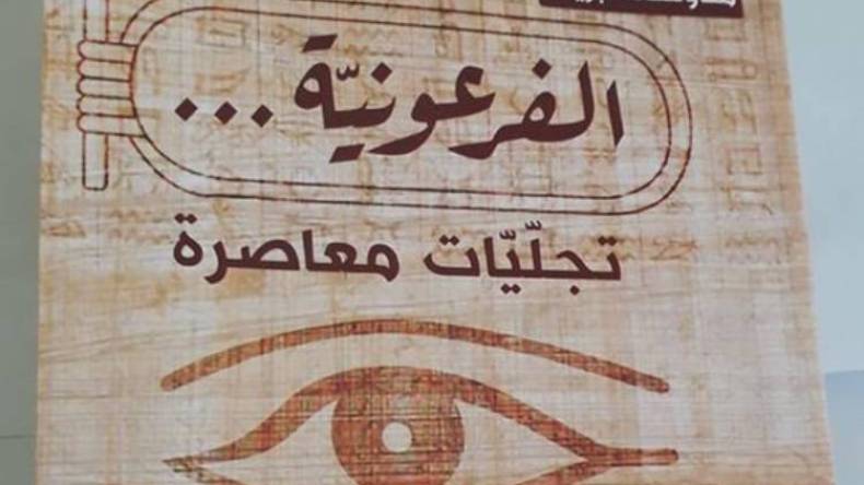 مرافعات غاضبة لأجل الديمقراطية في مصر