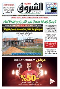 الأربعاء 25 أفريل 2018