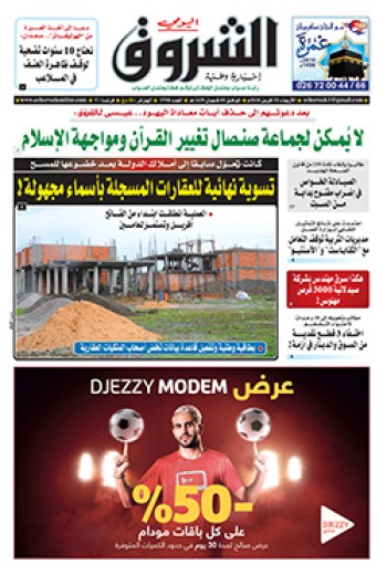 الأربعاء 25 أفريل 2018