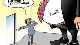 الفساد وكورونا.. اخطونا!                 