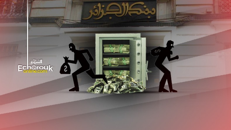 إفراغ البنوك ونهب المال العام فعل عمدي مع سبق الإصرار والترصد