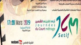 30 عملا سينمائيا في الأيام الوطنية للفيلم القصير للشباب