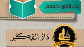 القارئ النُّهم …