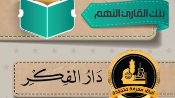 القارئ النُّهم …