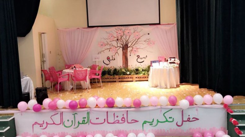 عيد القرآن في وهران