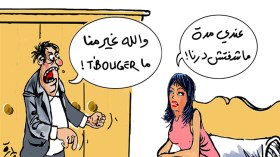 أزواجنا يقاطعون أهالينا ويفرضون علينا القطيعة معهم فماذا نفعل؟