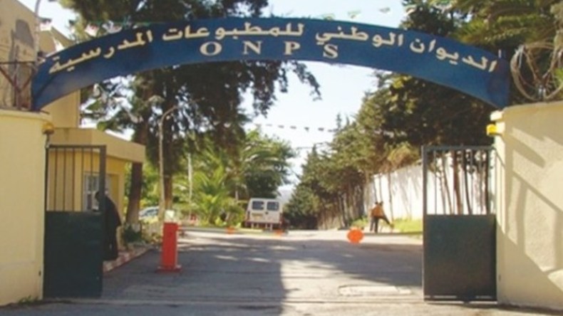 تجاوزات في عملية بيع الكتاب المدرسي بالفروع الجهوية