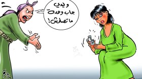 اتهامات بالكسل وسوء التربية وقلة الحياء