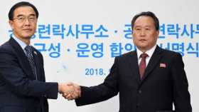 الكوريتان تعززان علاقتهما الثنائية بافتتاح مكتب اتصال