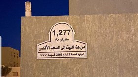 مبادرة مميزة في الكويت للتضامن مع فلسطين ورفض التطبيع