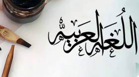 اللغة العربية في عهد عبد العزيز بوتفليقة