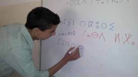 تعميم تدريس اللغة الأمازيغية عبر 4 مدارس جديدة بالبليدة