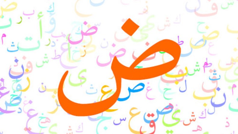 نشأة اللغة عند الإنسان وأول من تكلم بها