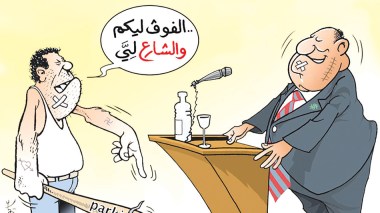 “المافيا”