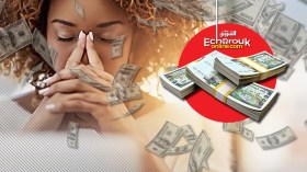 المال وراء 70 بالمائة من الضغوطات التي تعانيها المرأة