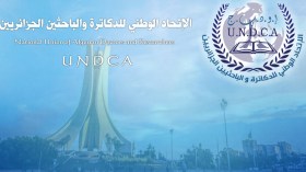 غياب المجلات العلمية يرهن مستقبل طلبة الدكتوراه