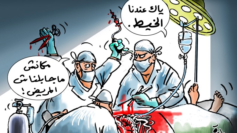 مرضى ضائعون بين الاستشفاء وتأمين الحقن وخيط العمليات