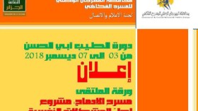 مهرجان المسرح الفكاهي في دورة “الطيب أبو الحسن” في ديسمبر القادم