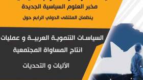 أكاديميون يدعون إلى تحسين مؤشرات التنمية وتفعيل القوانين والمؤسسات