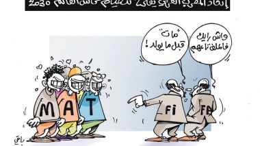 اتحاد المغرب