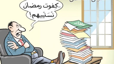 الملفات