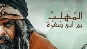 أزمة بين سلطة عمان والإمارات بسبب المهلب بن أبي صفرة